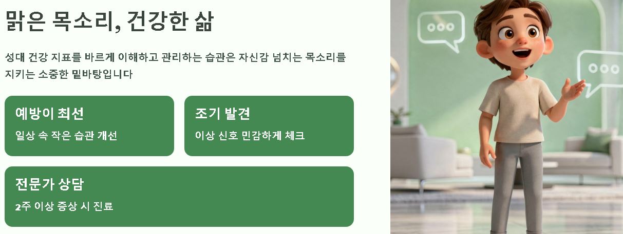 목소리가 쉬는 이유