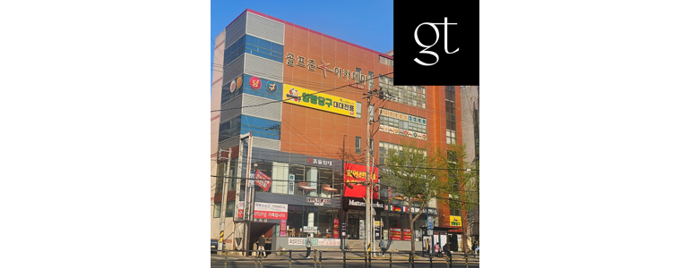 대구 북구 흙침대