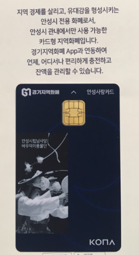 안성 사랑카드 사진