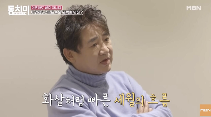 선우은숙 이영하