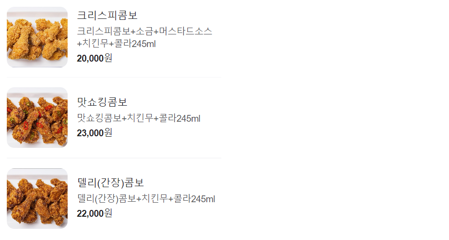 부어치킨_콤보시리즈메뉴