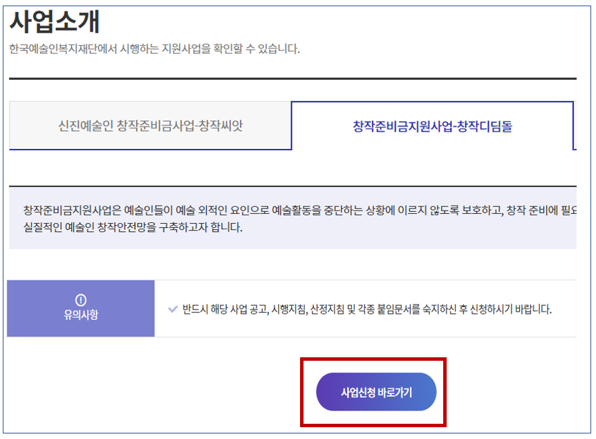 신청방법