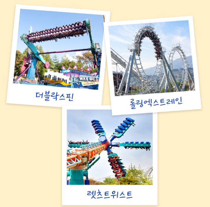 어트랙션