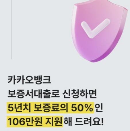 카카오뱅크-개인사업자-신용대출