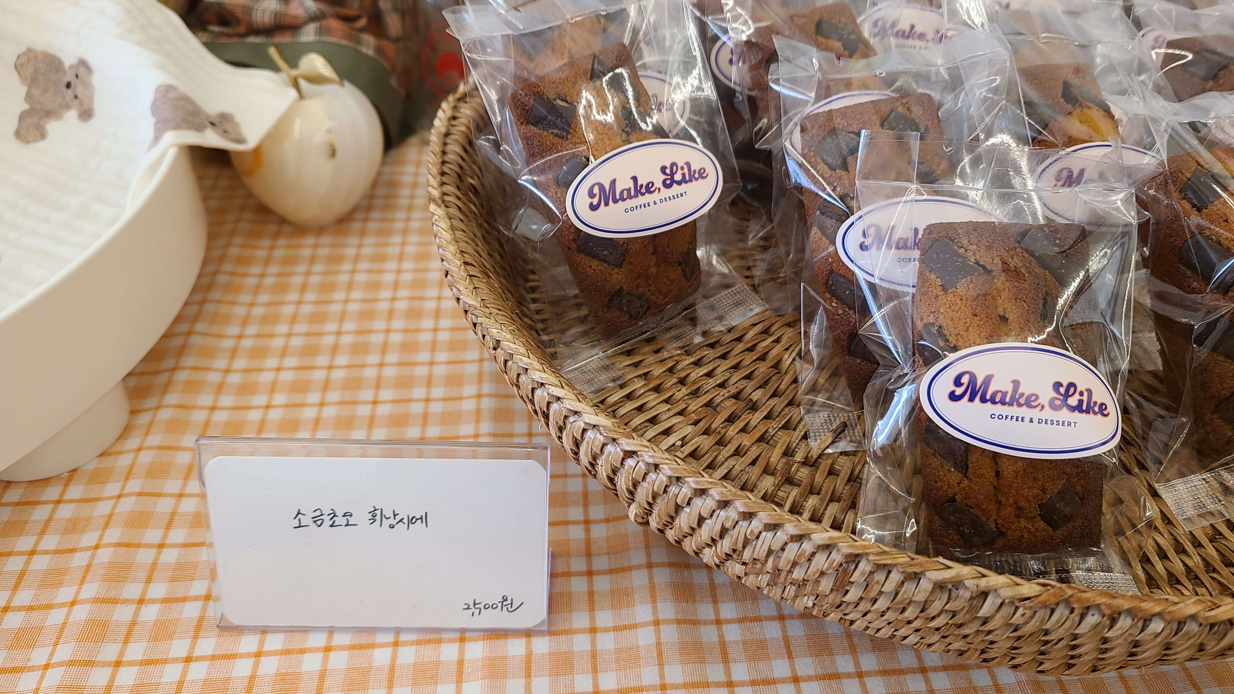 메이크-라이크-소금초코-휘낭시에-진열