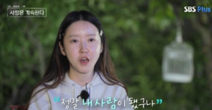 나는솔로20기 정숙 영호 5월결혼확정