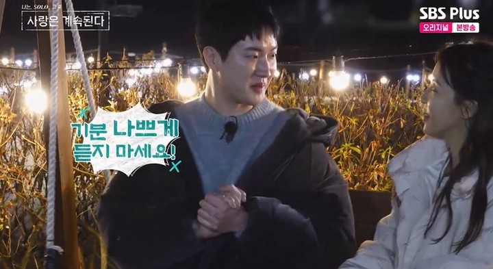나솔사계 13기 상철 24기 순자 채식 거절 vs 27기 현숙 연봉 공개와 15기 영철의 현실 육아 대화