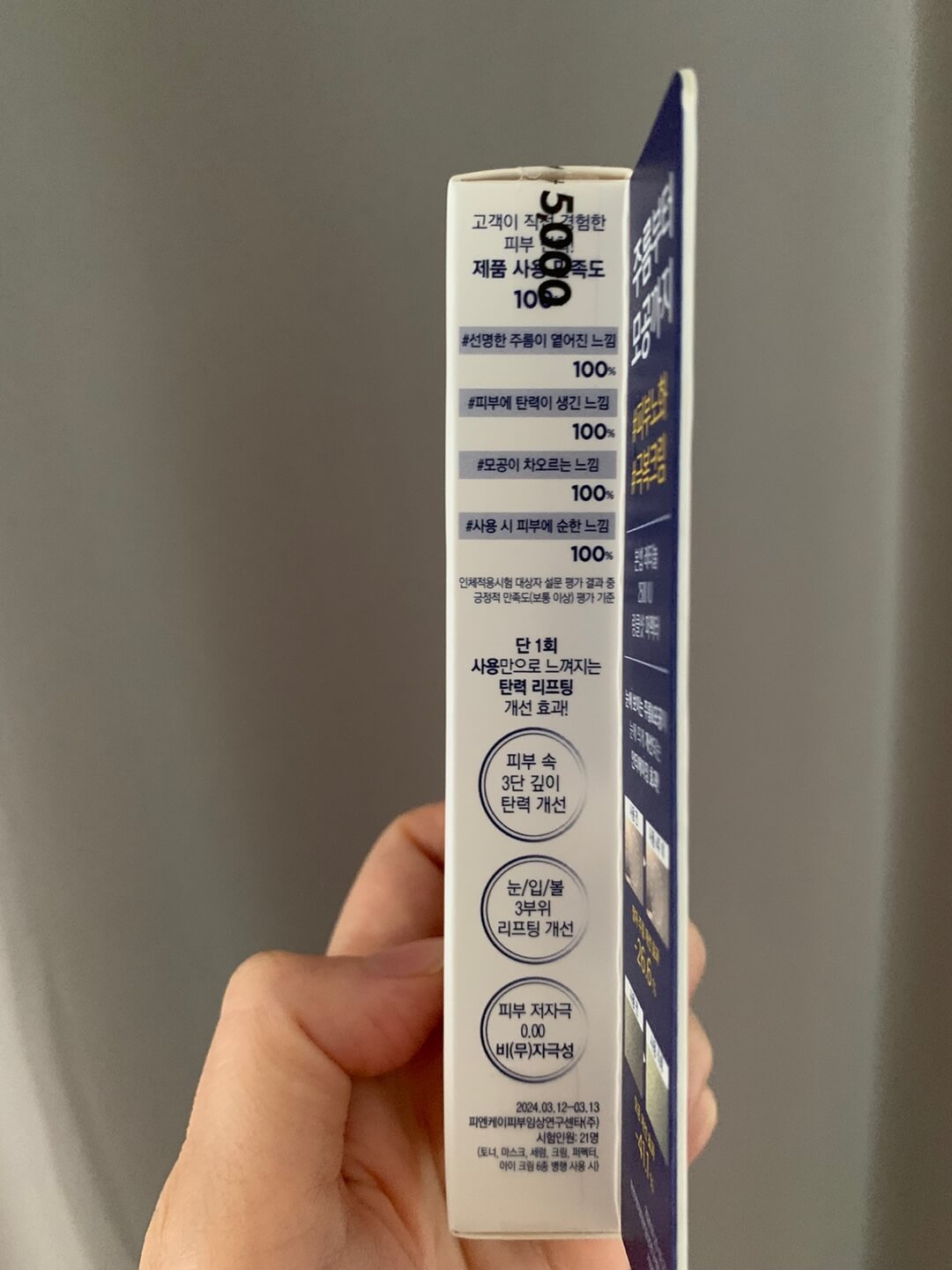 바쿠치올-레티놀