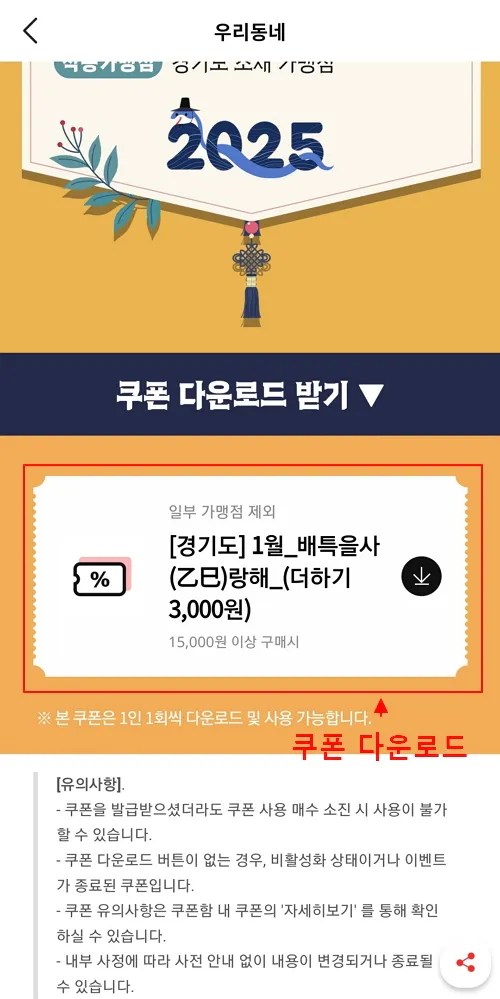 배달특급-추가-할인-쿠폰