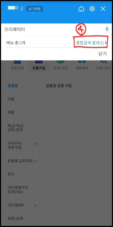 애드센스-수익통장-가입방법