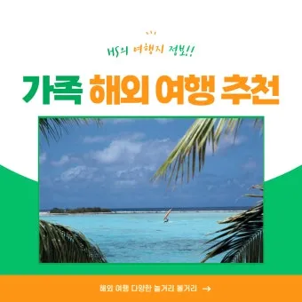 해외 여행 추천순위 완벽정리_21