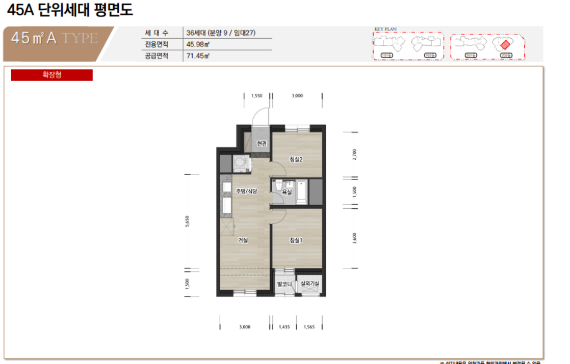 래미안 레벤투스 45A