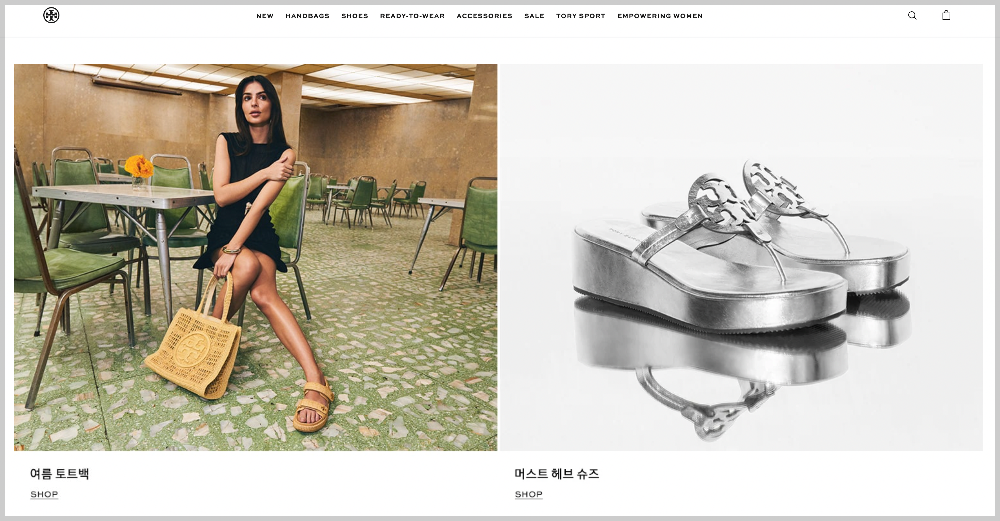 미국-직구-사이트(쇼핑몰)