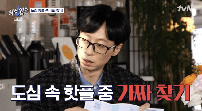 식스센스 시티투어 버터삼겹살 위치