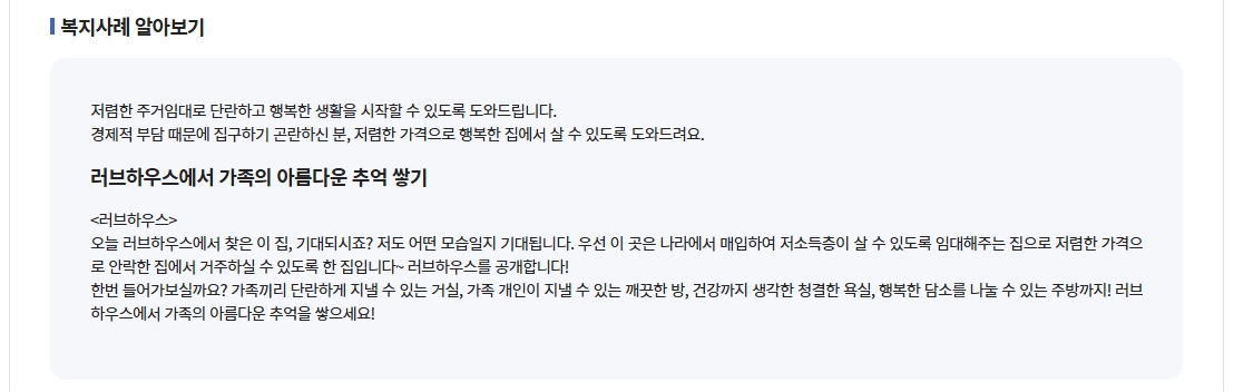 기존주택 매입임대주택 신청자격,입주순위,소득기준