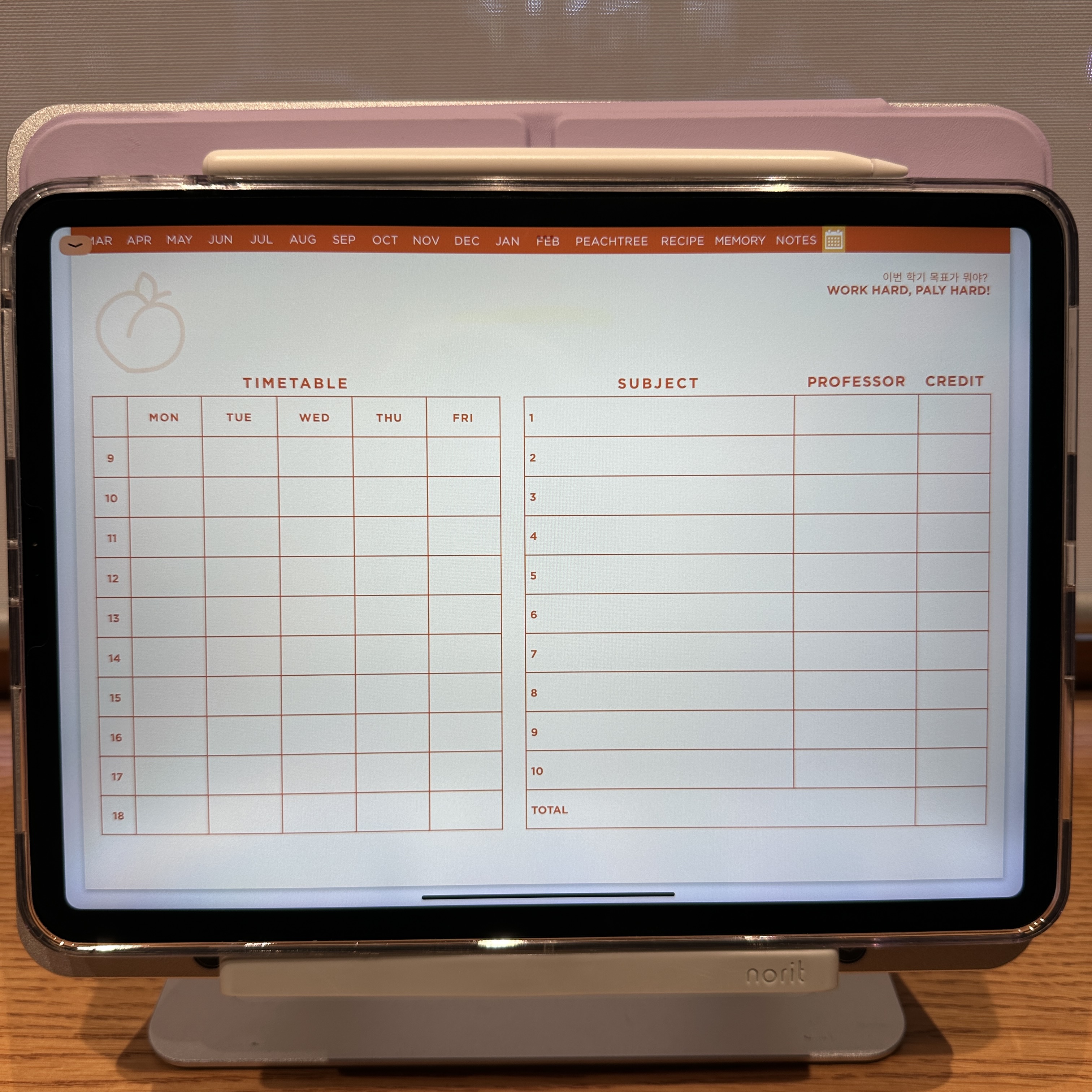 피치트리_디지털플래너