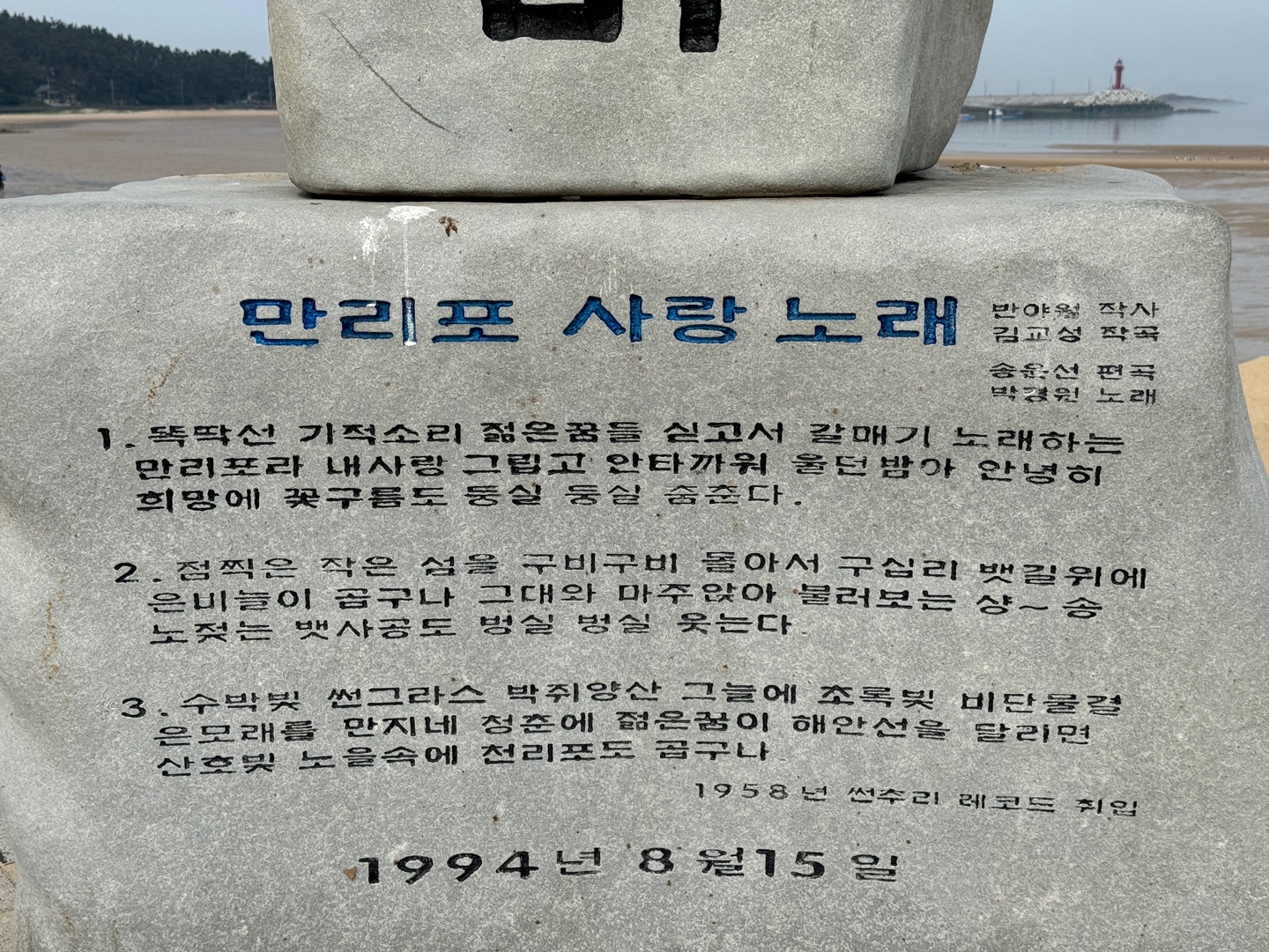 만리포해수욕장