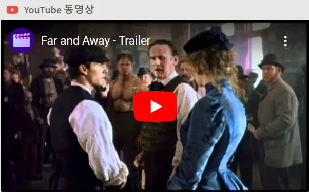 예고편 화면