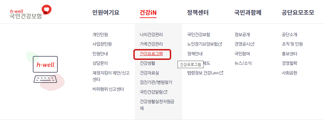 금연 치료 지원사업 총정리(무료, 건강보험공단)