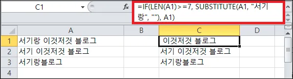 엑셀 특정 길이 이상에서만 문자 제거