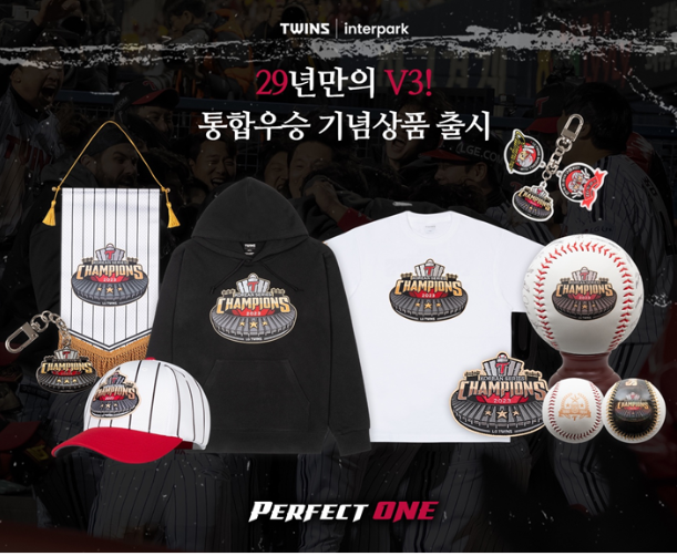 LG트윈스-굿즈