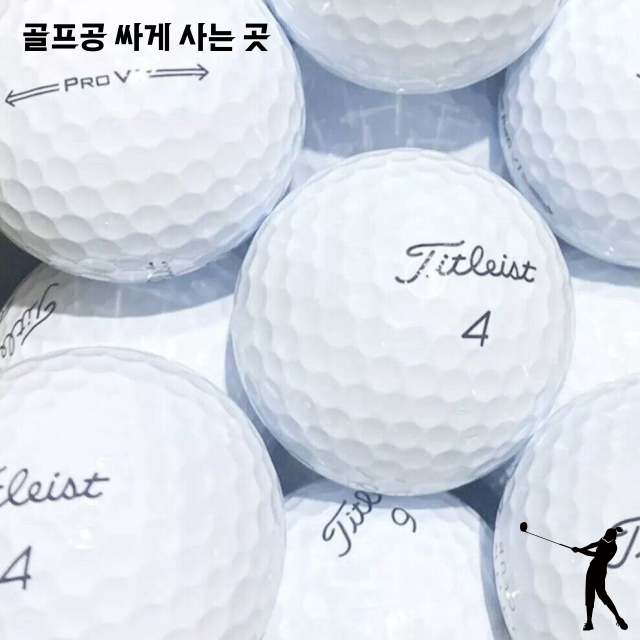 골프공-싸게-사는-곳
