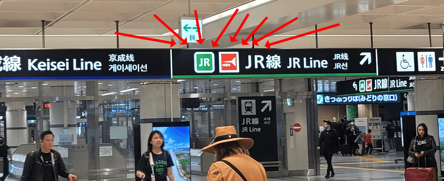 나리타익스프레스 티켓 교환1