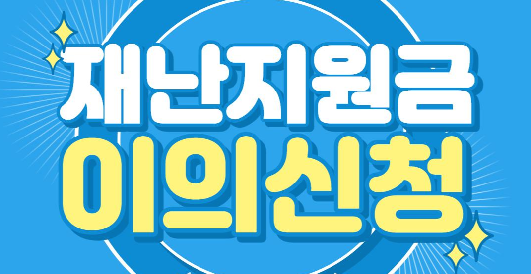 버팀목자금이의신청