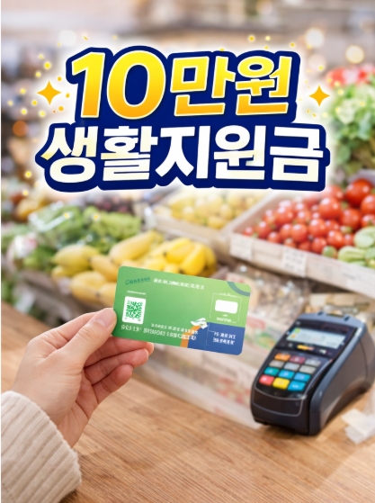 경상남도 생활지원금 10만 원 신청 기간 방법 총정리!