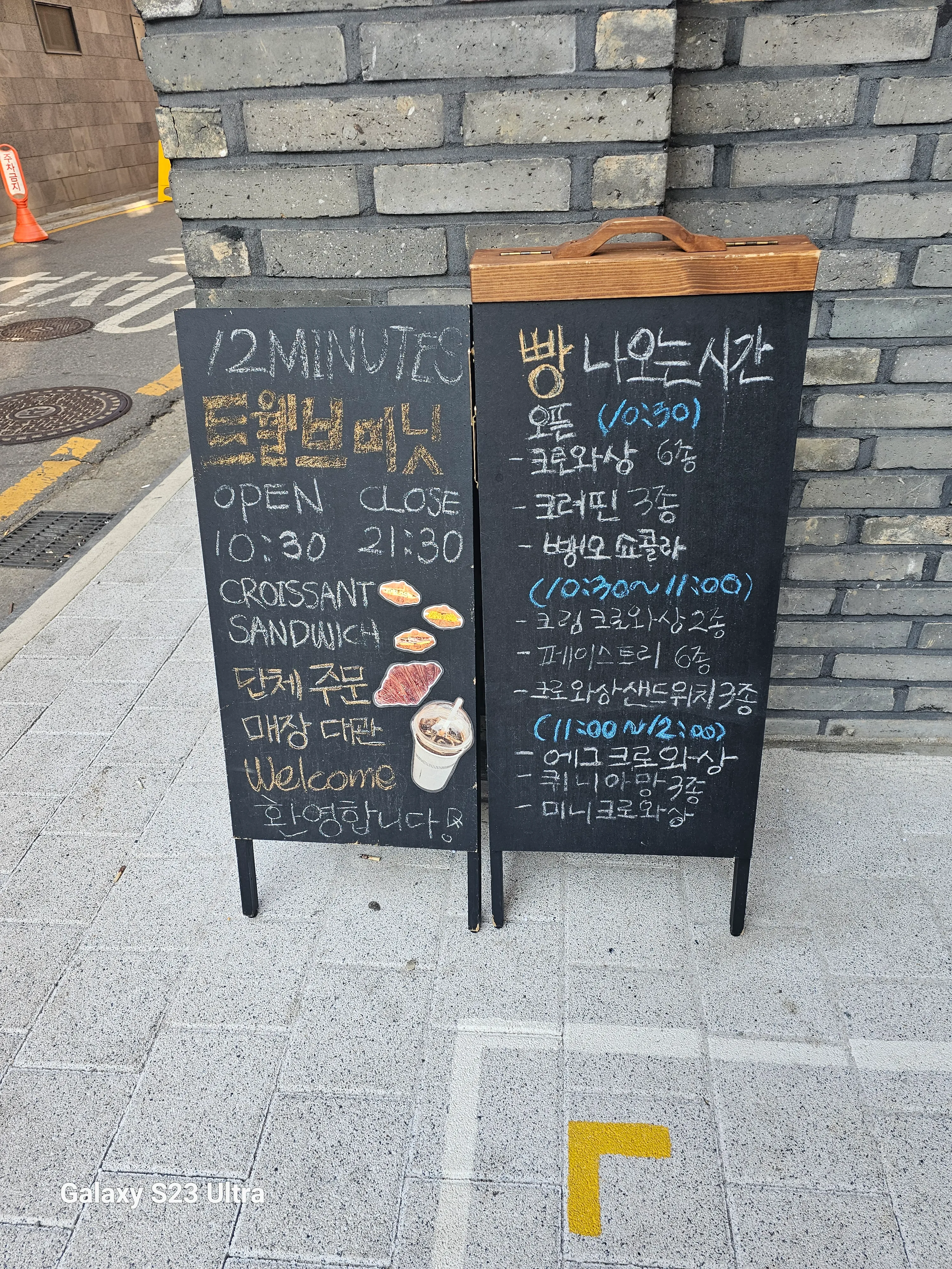 건대입구 크루아상 맛집 트웰브미닛(12 MINUTES) 방문기