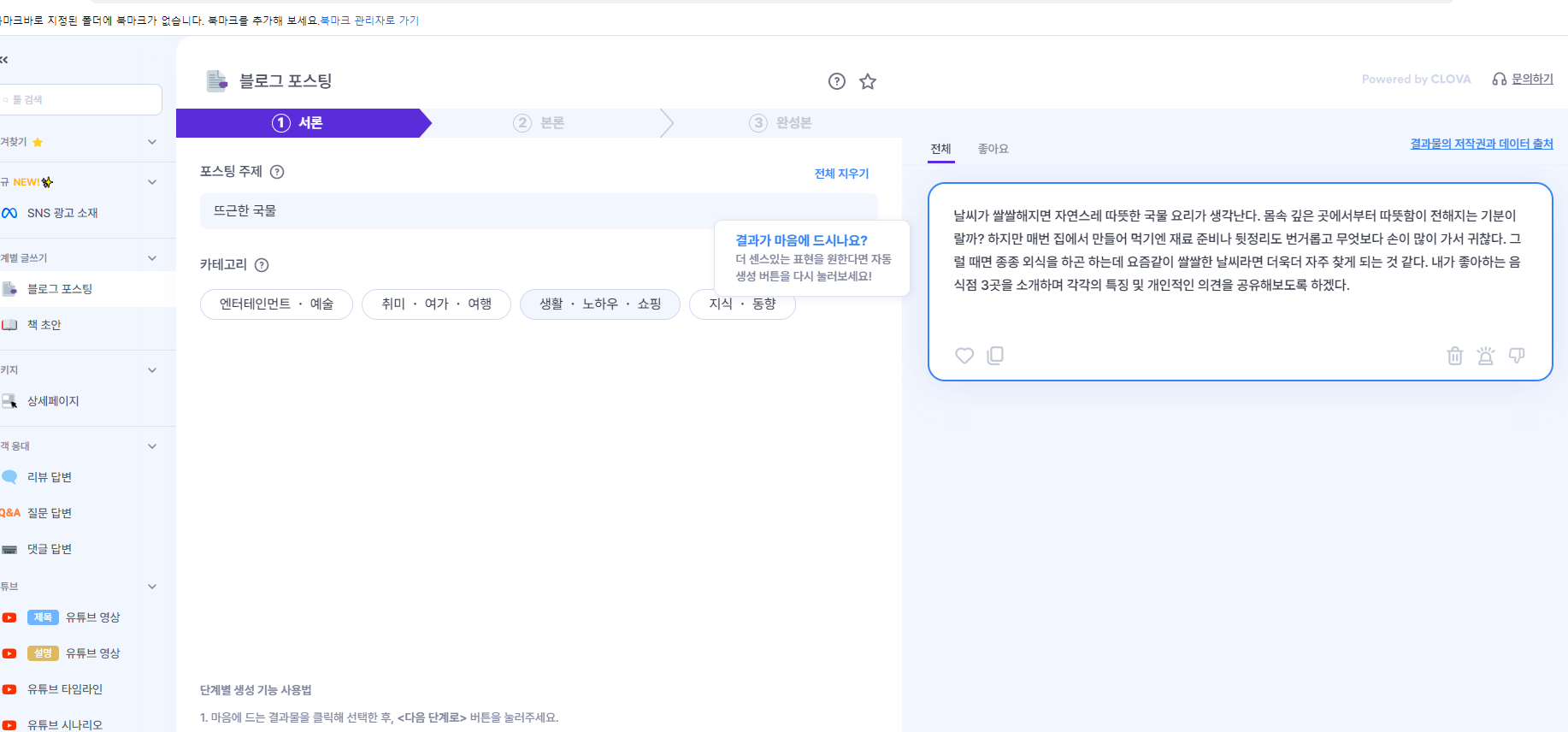 자동글쓰기