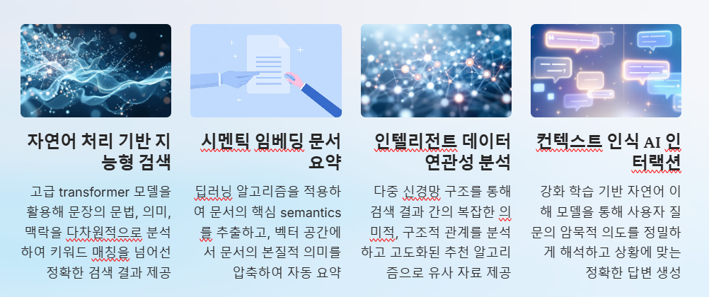 주요기능