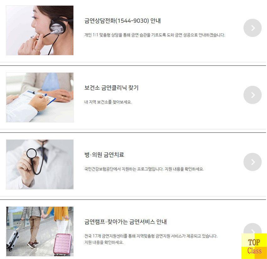 금연도움받기
