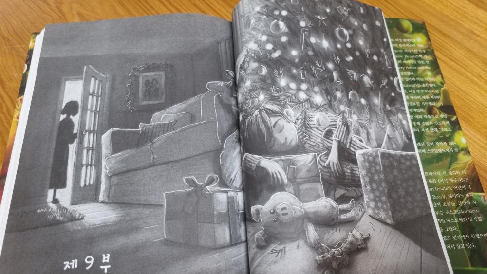 크리스마스 피그