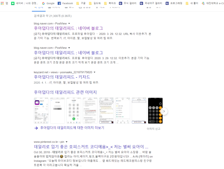 구글 검색 화면