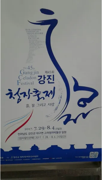 강진 수국길축제 일정 초대가수 강진 여행 2025 완벽 가이드_15