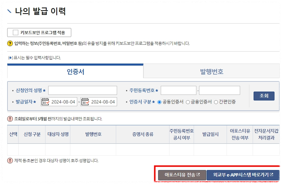 가족관계증명서 인터넷발급