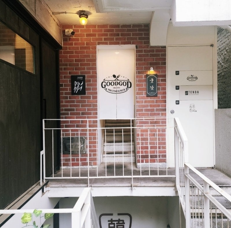 성수역 맛집 성수동 파스타 굿갓레스토랑 성수역점