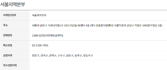 내일채움공제-오프라인-신청