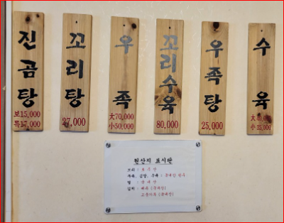 마츠다 부장 프로필 허영만 백반기행 마부장 꼬리곰탕