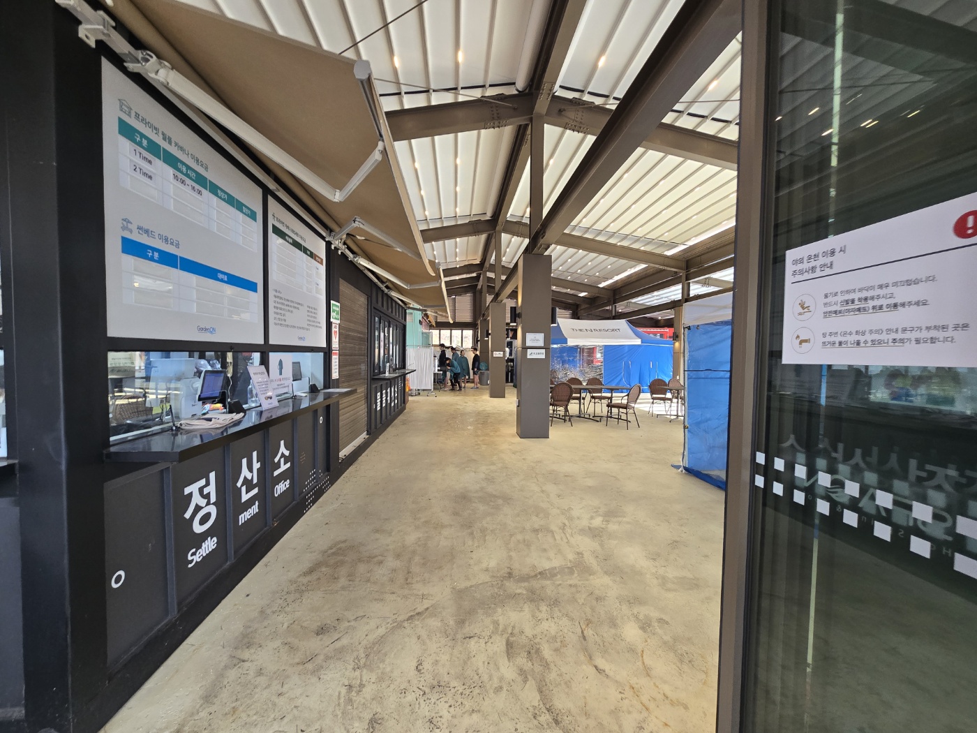 요즘정산소와 매점이 맨 끝에 있어요