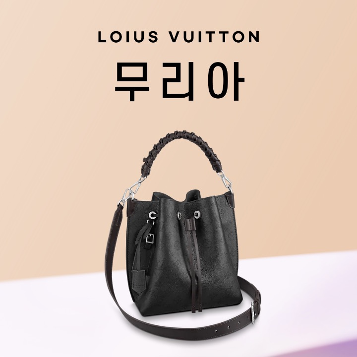 루이비통 무리아