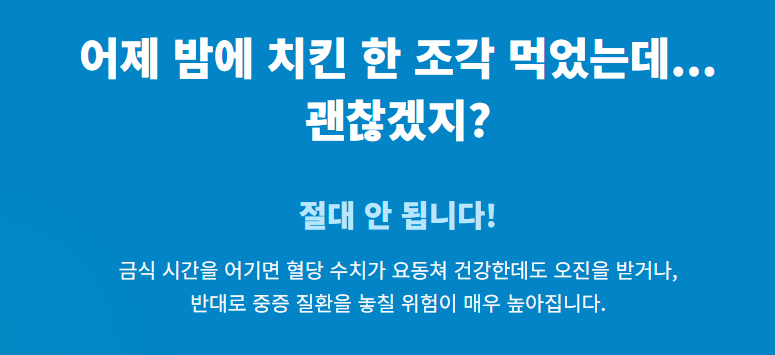 건강검진 금식시간