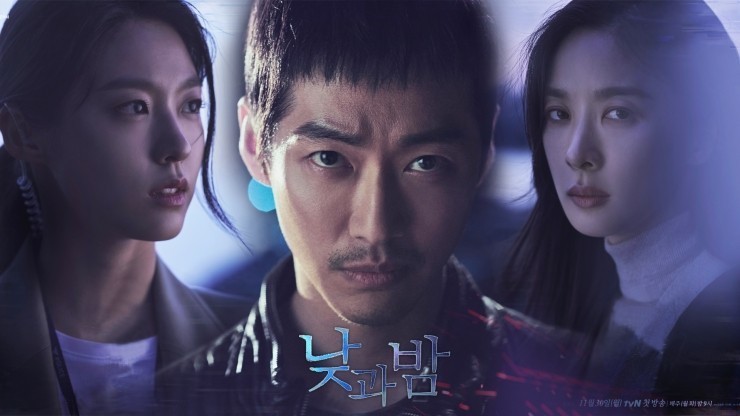 드라마 낮과 밤 주인공 남궁민, 이청아, 설현