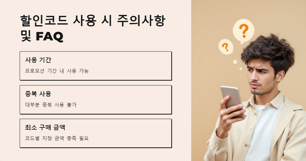 쇼핑팁
