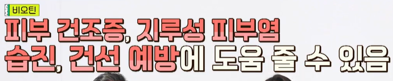 비오틴 효능
