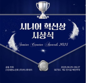 2025 더 라이프 스타일 박람회&amp;#44; 건강&middot;행복&middot;커뮤니티의 모든 것! 서울