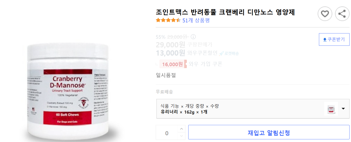 요로건강에 좋은 성분
D-만노스: 박테리아 부착 방지