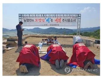 조선시대 기우제 날씨 예측 민속 신앙 역사_5