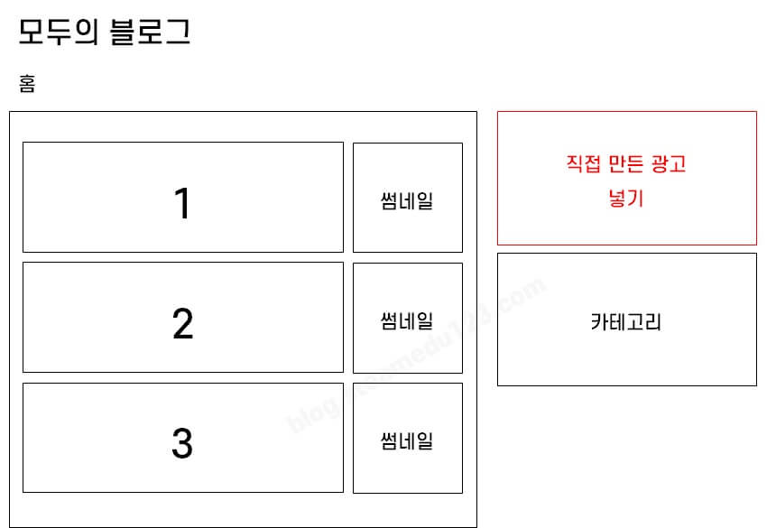 티스토리-블로그-사이드바-이미지-배너출력이란